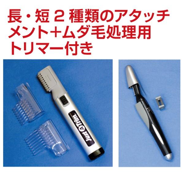 簡単整髪セット (セルフカット 散髪 ヘアトリマー ムダ毛処理 トリマー