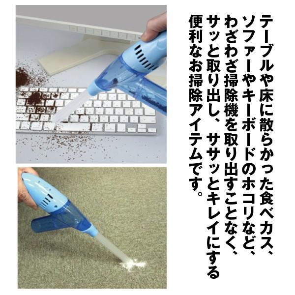 コンパクト電池式掃除機 電池式ミニ掃除機 (ハンディミニ掃除機 隙間のホコリ取り 電池式