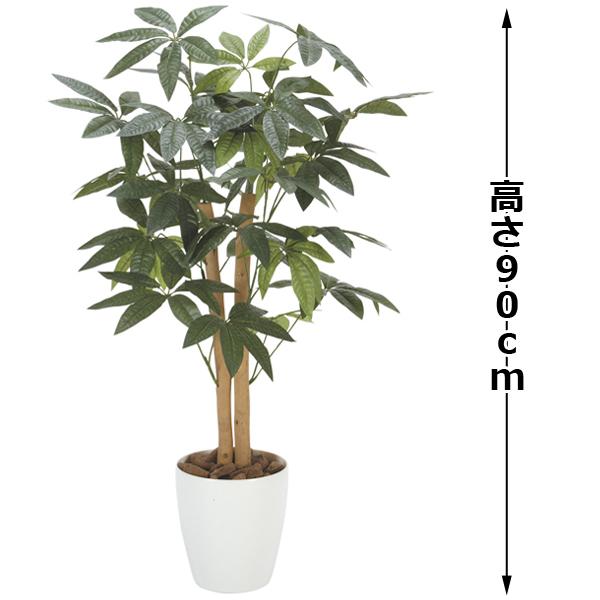 独特の素材 造花 人工観葉植物 光触媒グリーンアレンジ パキラ90 フェイクグリーン お部屋 デスク 棚 テーブル V Cat インテリア 幸運をもたらす木 スタンド花 Www Vke Apeldoorn Nl