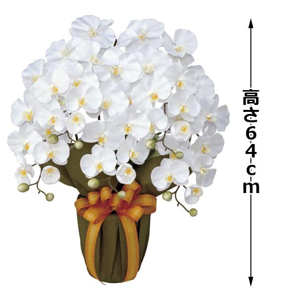 光触媒フラワーアレンジ「エレガント胡蝶蘭5本立てW」 (人工観葉植物