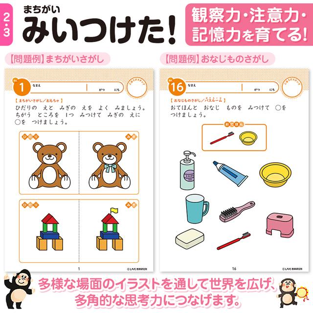 七田式 プリントA 幼児向け教材セット Amazon.co.jp: 「七田式プリントA」 ◯☓が書ける、大小・長短の