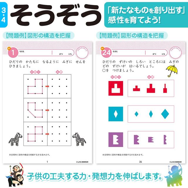 七田式・知力ドリル 3・4歳 楽々まとめ買い 10冊セット(幼児 知育 迷路