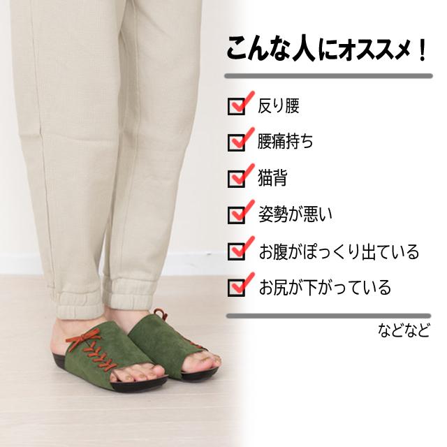 シューヒッター監修 男女兼用 室内履き「履くだけで姿勢が良くなる