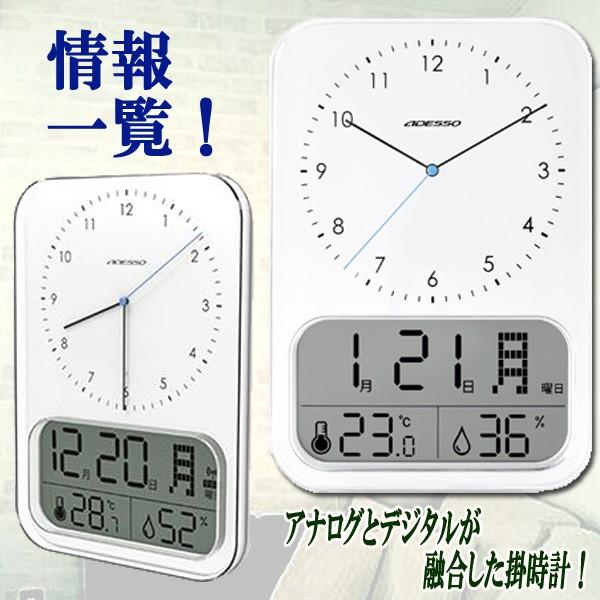 時刻自動修正！アナデジ電波ウォールクロック「レクタングル」(ADESSO