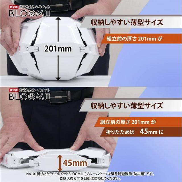 １５個BLOOM II 折りたたみ防災　　２０個　圧縮セット女性用 15個BLOOM II 折りたたみ防災 20個 圧縮セット女性用 【公式通販】