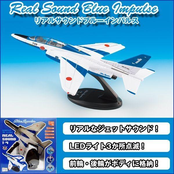 リアルサウンドブルーインパルス( 航空マニア 航空ファン
