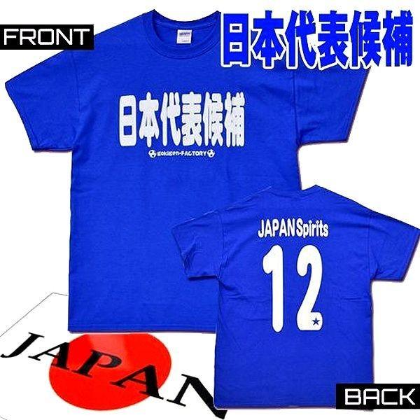 アホ研メッセージTシャツ「日本代表候補」(男女兼用 半袖 サムライ