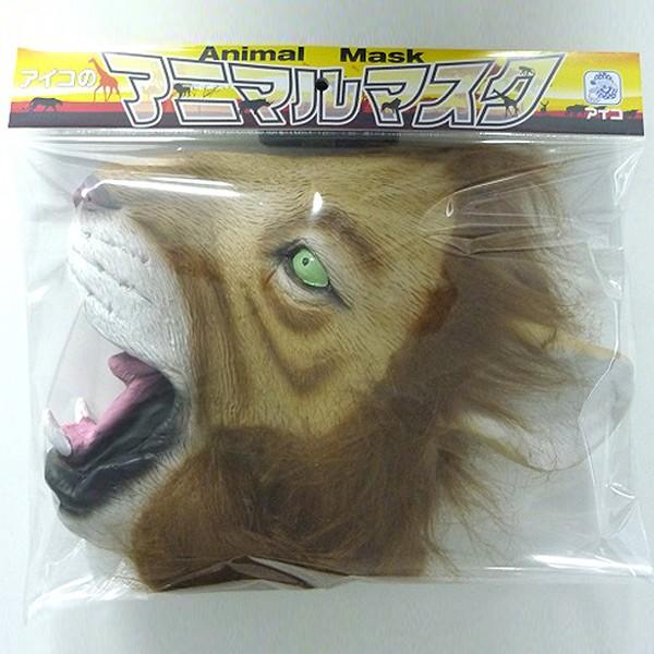 アニマルマスク「百獣の王ライオン」(コスチューム コスプレ アニマルマスク「百獣の王ライオン」(コスチューム コスプレ