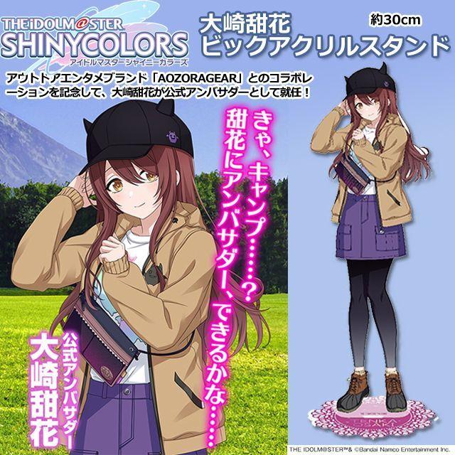 アイドルマスター シャイニーカラーズ「大崎甜花 ビックアクリル アイドルマスター シャイニーカラーズ「大崎甜花 ビックアクリル