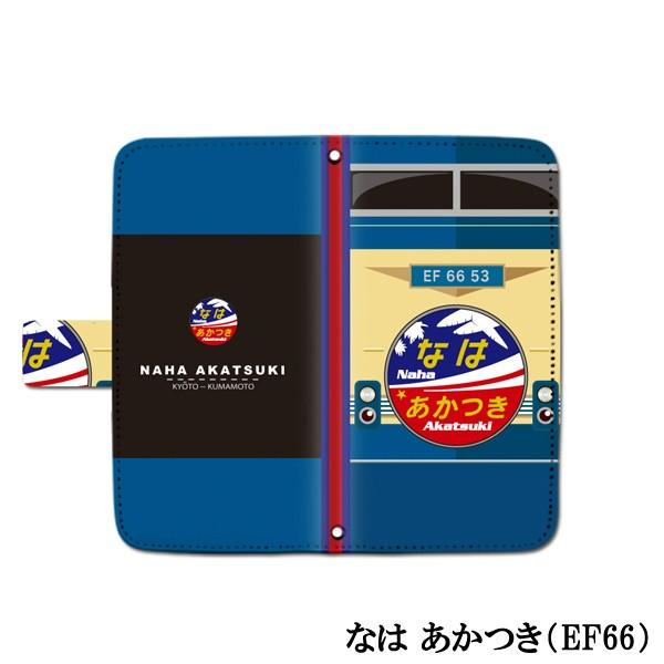 JRブルートレインヘッドマーク手帳型スマホケース（スマホカバー