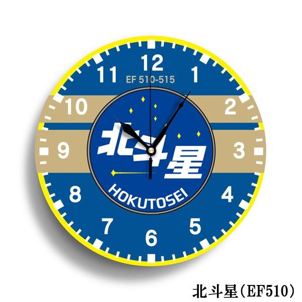 JRブルートレインヘッドマーク壁掛け時計 (ウォールクロック