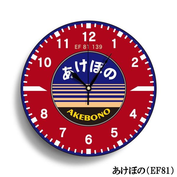 JRブルートレインヘッドマーク壁掛け時計 (ウォールクロック