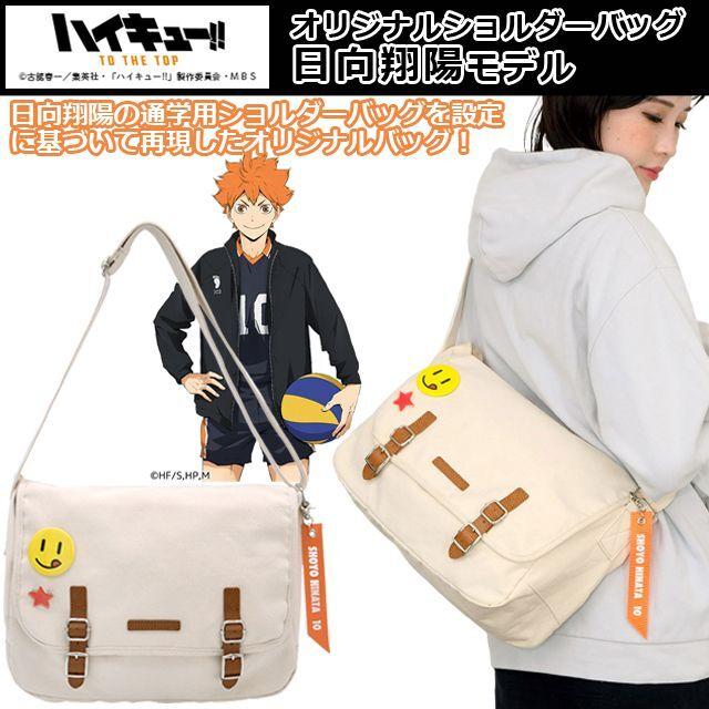 ハイキュー!!オリジナルショルダーバッグ 「日向翔陽モデル ハイキュー!!オリジナルショルダーバッグ 「日向翔陽モデル