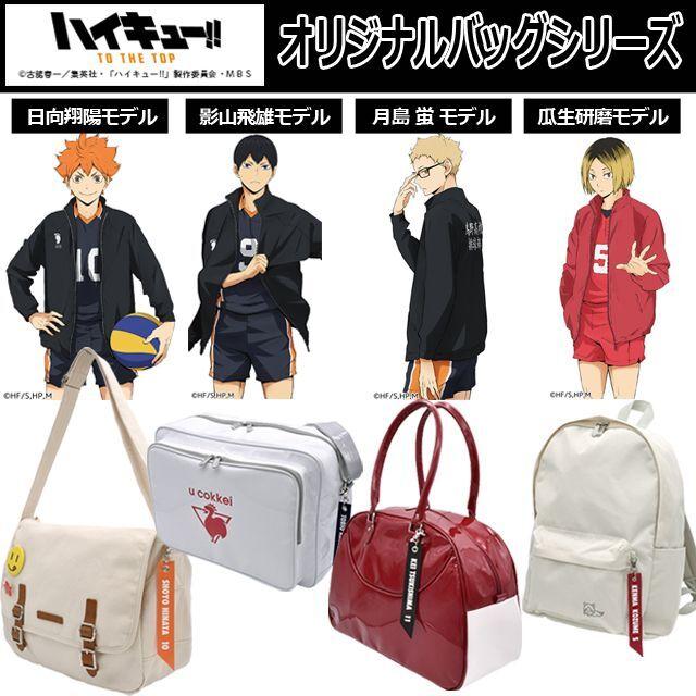 ハイキュー!!オリジナルスポーツバッグ「稲荷崎高校」 (男女 ハイキュー!!オリジナルスポーツバッグ「稲荷崎高校」 (男女