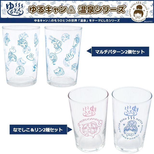 ゆるキャン△湯上りガラスコップ2個セット (180cc グラス カップ 日本