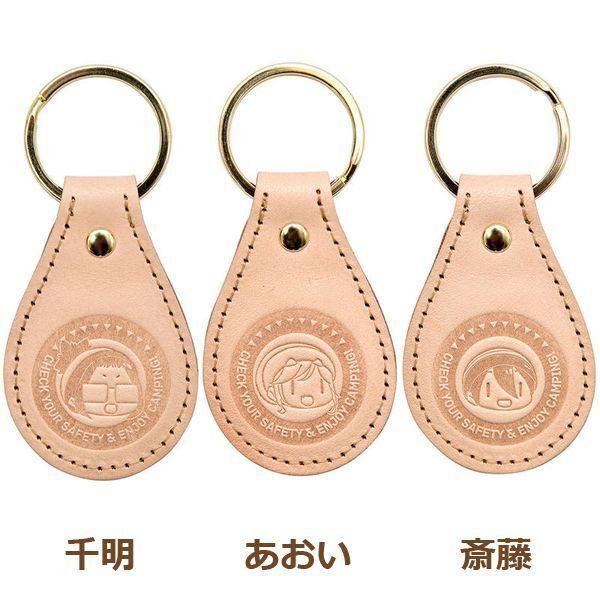 ゆるキャン△レザーキーホルダー (日本製 リン なでしこ 桜 千明