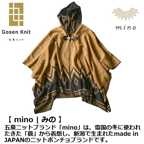 ゆるキャン△五泉ニット「mino」志摩リン焚火ポンチョ (メンズ