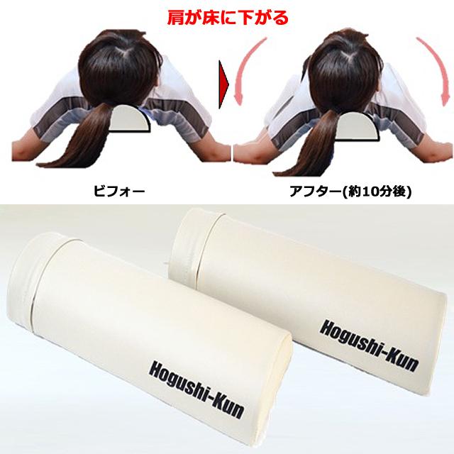 快適フィットネス 安心ハーフポール Hogushi-kun 2本セット 爆買