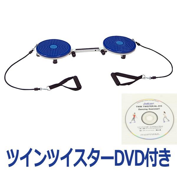 ツインツイスターDVD付 (フィットネス ダイエット トレーニング