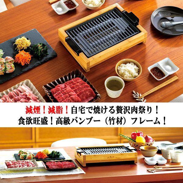肉祭りバンブー減煙グリルプレート (パイロットランプ 温強火 油受け