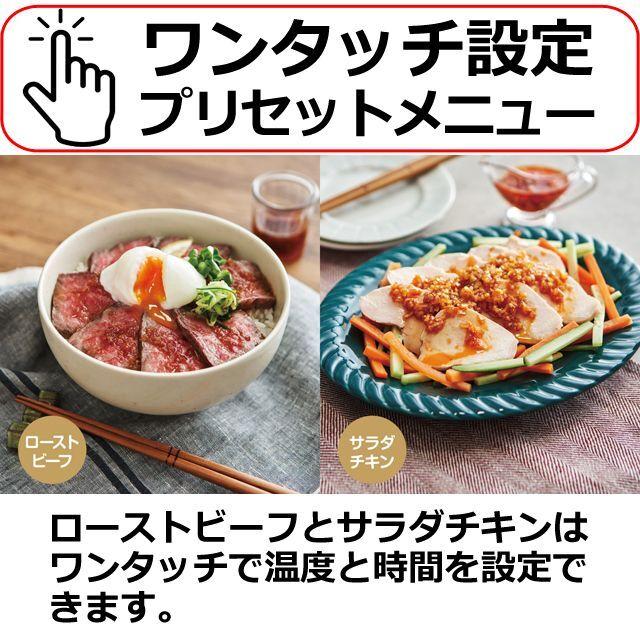 低温調理器「スローマイスター」 (低温調理器具 手作りローストビーフ