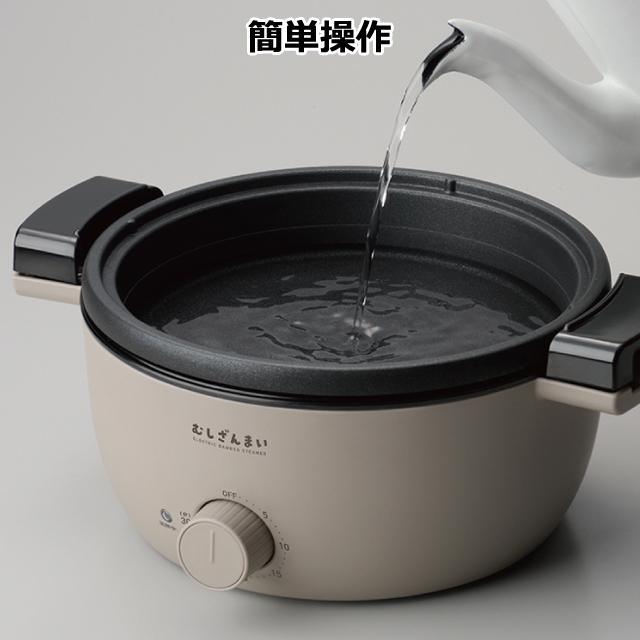時短卓上調理器「電気せいろ蒸し器／むしざんまい」 (電気セイロ 鍋