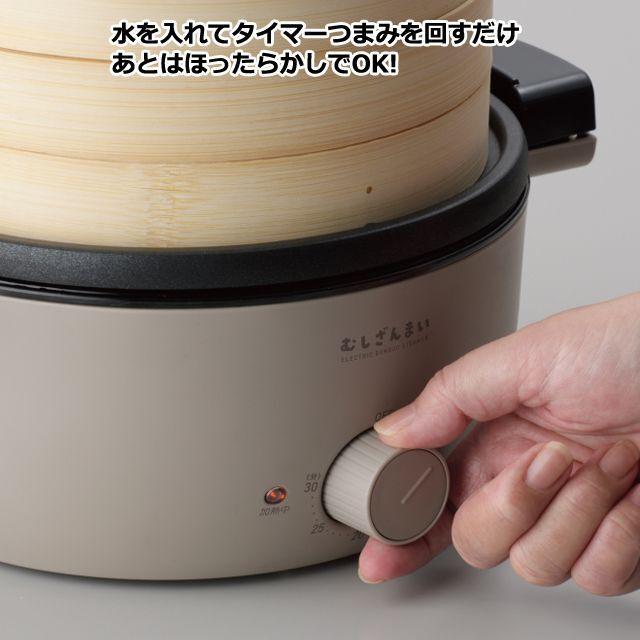 時短卓上調理器「電気せいろ蒸し器／むしざんまい」 (電気セイロ 鍋