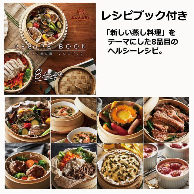 時短卓上調理器「電気せいろ蒸し器／むしざんまい」 (電気セイロ 鍋