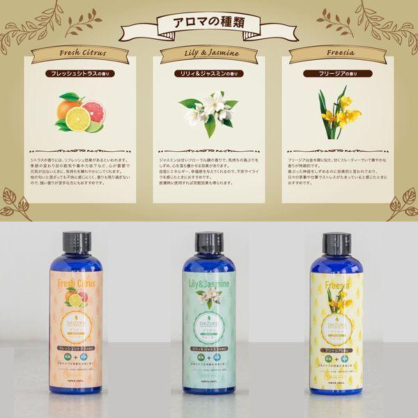 SHIZUKUプラチナアロマウォーター (アロマウォーター 加湿器専用 消臭