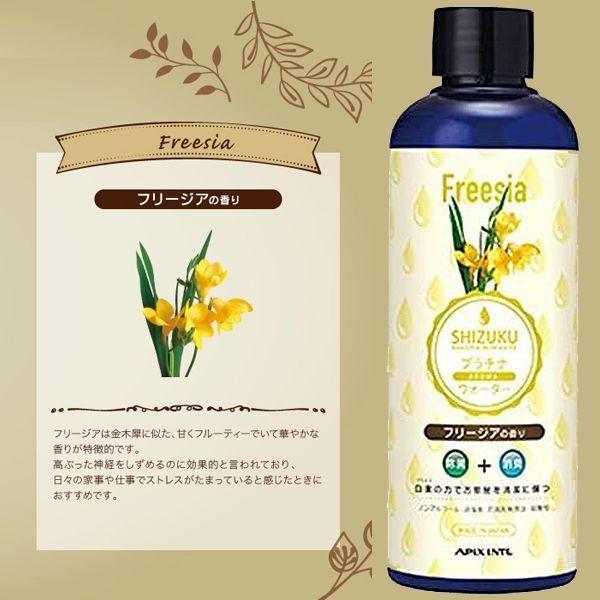 naaさん専用バイオアロマ　夏白菊　アロマウォーター SHIZUKUプラチナアロマウォーター (アロマウォーター 加湿器専用 消臭