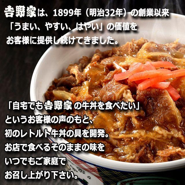 吉野家「やわらか牛丼の具100g」8食＋オリジナルどんぶりセット