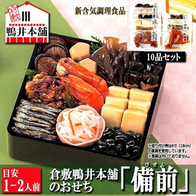 倉敷鴨井本舗のおせち「備前」（新含気調理食品 10品 目安1-2人前）＋レンジで簡単！「おもち入り雑煮」3袋セット  (お正月 年末 調理不要 長期保存 重箱)｜premium-pony｜03