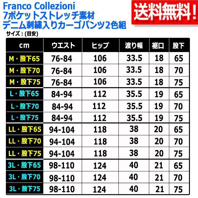 Franco Collezioni7ポケットストレッチ素材デニム刺繍入りカーゴパンツ