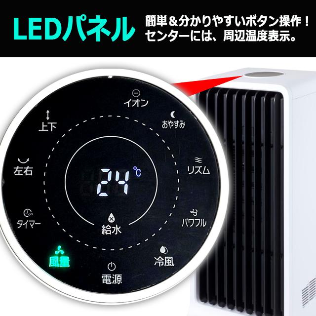 省エネ冷却！ペルチェ式パワフル冷風扇 爆買 父の日 オートルーパー