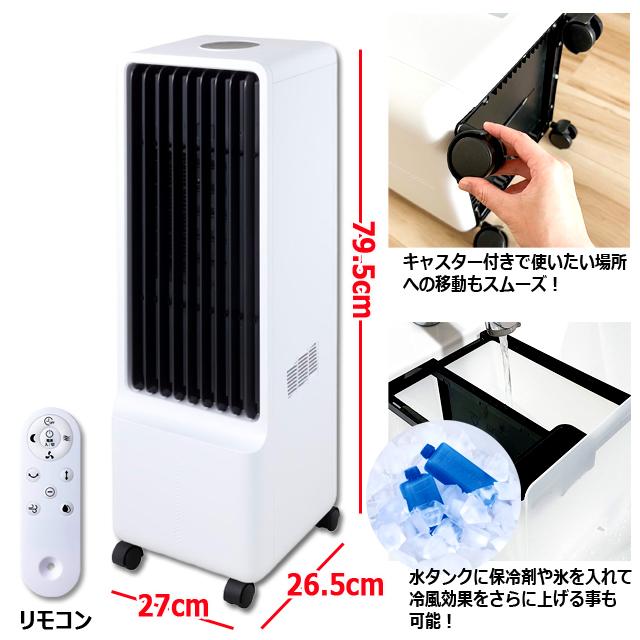 省エネ冷却！ペルチェ式パワフル冷風扇 爆買 父の日 オートルーパー