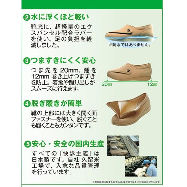 足に優しい靴メンズ「快歩主義/M021」(男性用 メンズ 紳士用