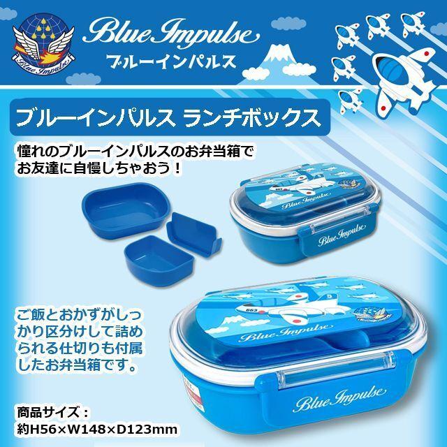 ブルーイ☆ランチバッグ&お弁当箱&カトラリー&ランチョンマットの4点セット ブルーインパルス ランチボックス (弁当箱 子供 キッズ 幼稚園 遠足