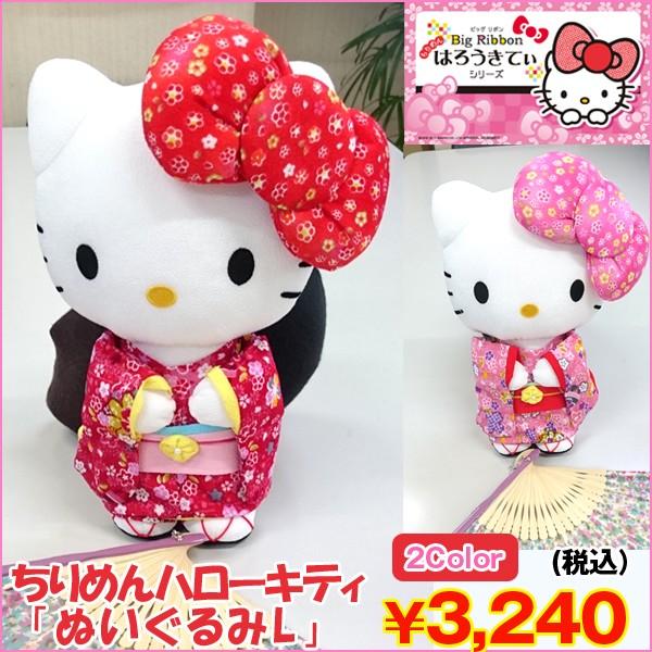 ちりめんハローキティ「ぬいぐるみL」爆買 (サンリオ,はろうきてぃ