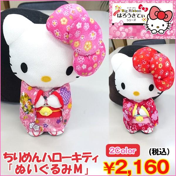 ちりめんハローキティ「ぬいぐるみM」爆買 サンリオ,はろうきてぃ,日本