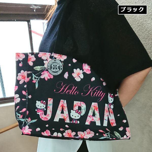 ロビン・ルス×ハローキティ「JAPANトートバッグ」 (Robin Ruth Hello