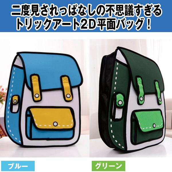 イラスト リュック Amazon.co.jp: [Yデパートセンター55] イラスト風 二次元