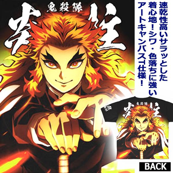 鬼滅の刃フルグラフィックTシャツ「炎柱/煉獄杏寿郎」(メンズ 