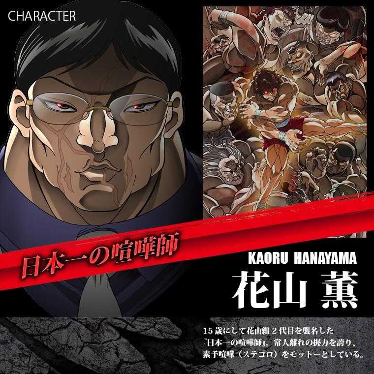 刃牙シリーズ「花山薫」BM・GEARロングスリーブ(バキ メンズ 刃牙シリーズ「花山薫」BM・GEARロングスリーブ(バキ メンズ