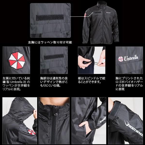 BIOHAZARD Umbrella BM・ウインドブレイカー（バイオハザード,BODYMAKER,ボディメーカー,長袖,トップス,ポリエステル,スポーツ,サバゲー)｜premium-pony｜04