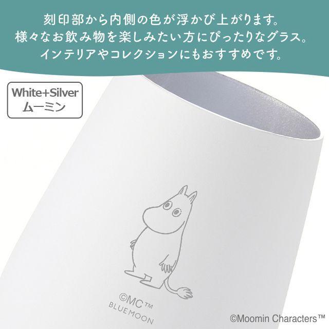 ムーミンコーティングタンブラーMOOMIN スナフキン リトルミイ 食器