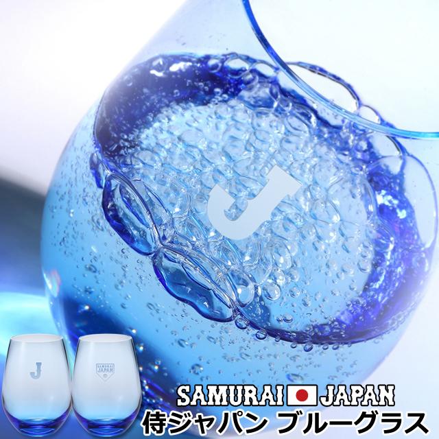 侍ジャパンブルーグラス 日本製 360ml SAMURAIJAPAN ライセンス商品