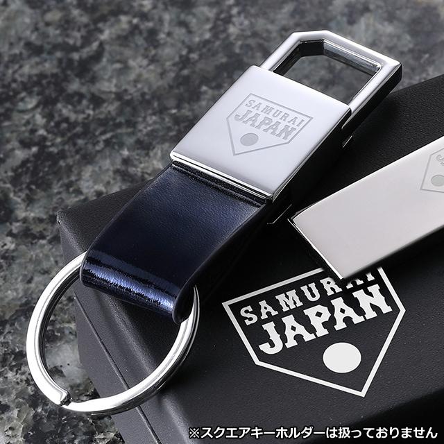 侍ジャパン牛革キーホルダー SAMURAIJAPAN ライセンス商品 レザー