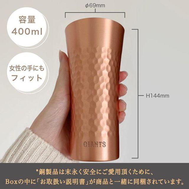 読売ジャイアンツ 銅製タンブラー（Made in Tsubame）＋ステンレス球体