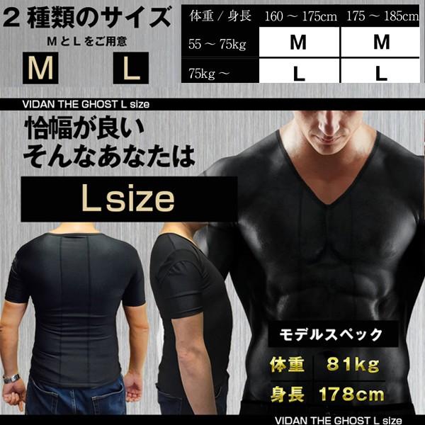 新庄剛志プロデュース発熱式加圧シャツ「VIDAN THE GHOST -Black