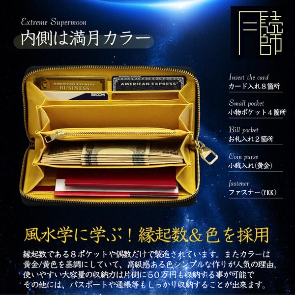 開運長財布「月読の長財布（つきよみのながざいふ）」(開運財布 一粒万倍日 天赦日 寅の日 本革 ロングウォレット 金運 男女兼用 ストラップ付き 風水 黄色 )｜premium-pony｜05